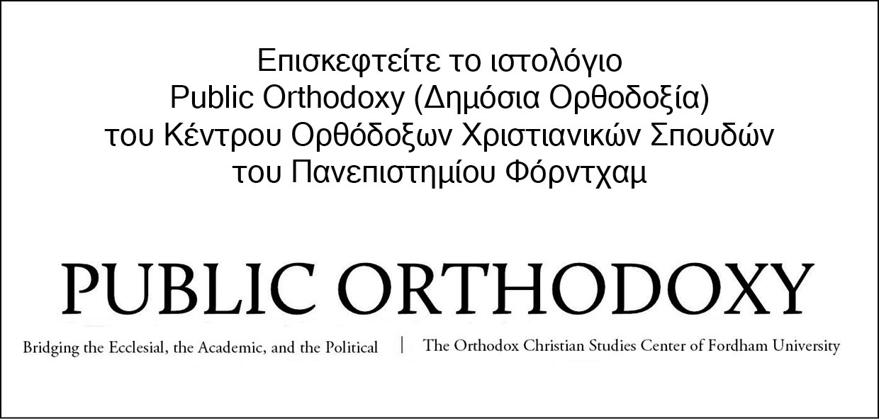 Logo Public Orthodoxy